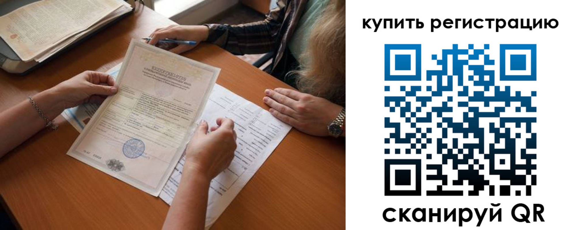 прописка регистрация в Светлограде